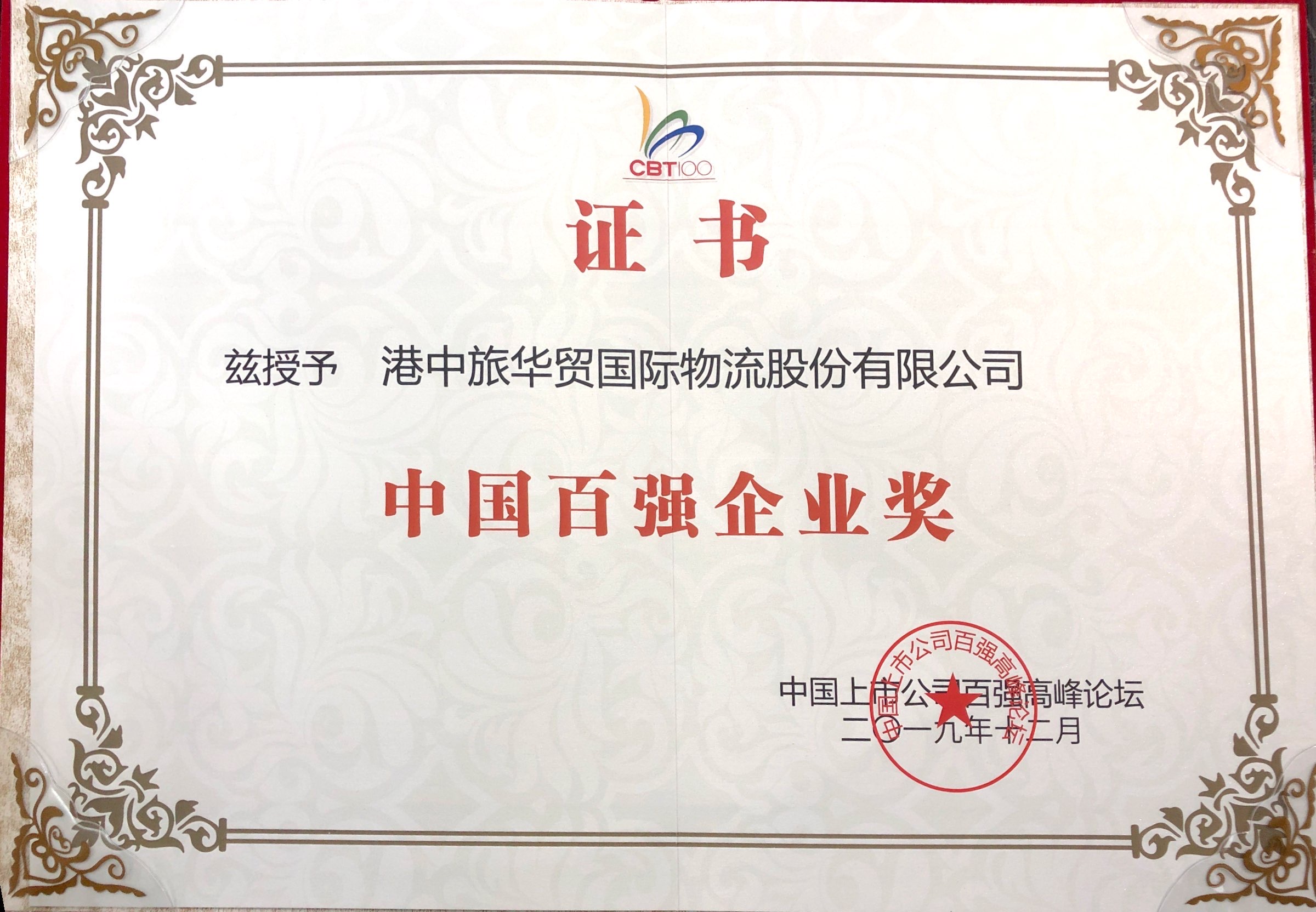 HTH.COM-华体会物流百强企业