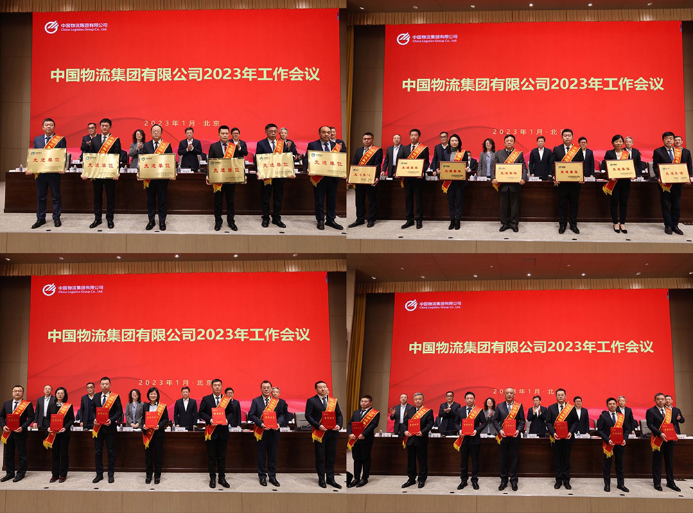 HTH.COM-华体会物流集团召开2023年工作会议